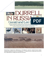 Durrell in Russia Даррелл в России (Джеральд Даррелл, Ли Даррелл)