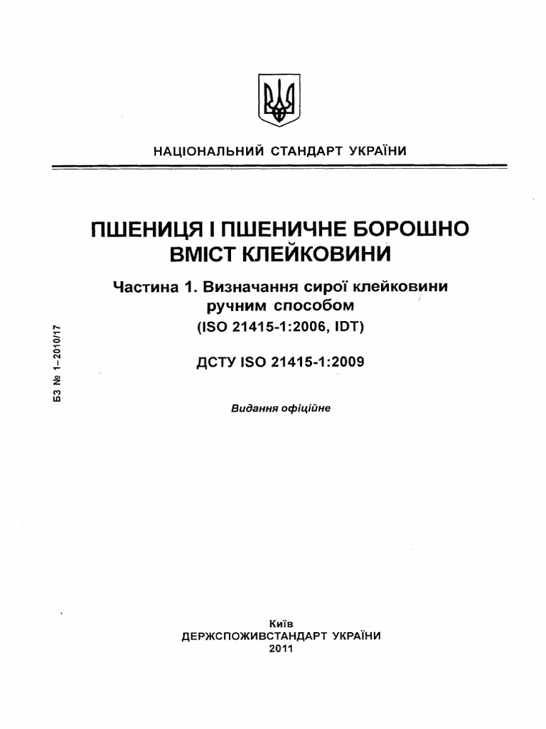 dstu-iso-21415-1-2009-pdf