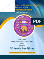 Hindi Aupcharik Lekhan PDF-sol