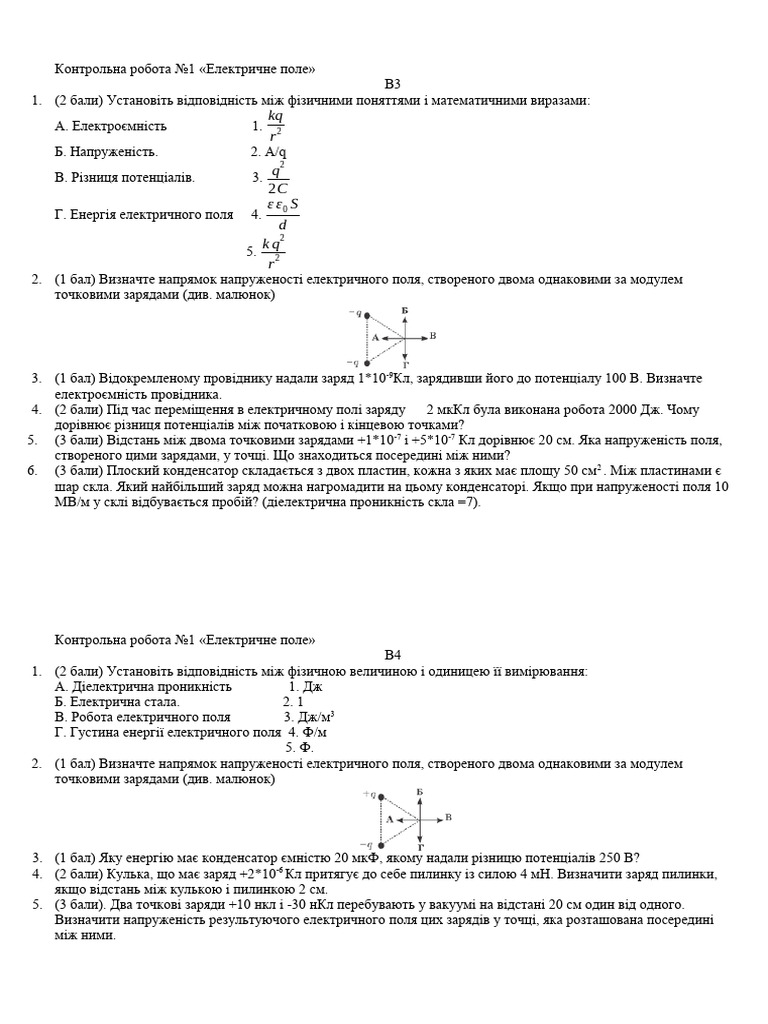 КР-4 варіанти | PDF