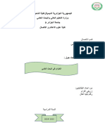 ‎⁨منهجية اكرام⁩