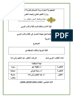   اللغة العربية والذكاء الاصطناعي