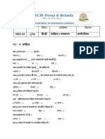 Hindi Grade 3 Assignments