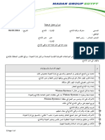 مشرف مراقبة الانتاج