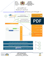 دليل الاستعمال تدقيق