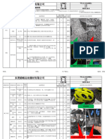 WI-21-01 (0081) C005 EPS检验规范 1.0版.zh-CN.en - REVIEWED - 01