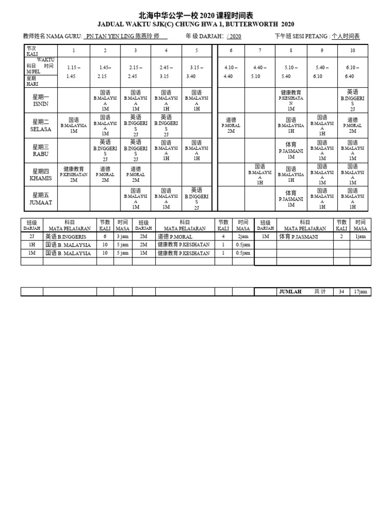 Jadual Waktu TAN YEN LING 2020 | PDF