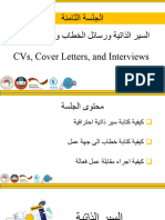 CV - COVER - INTERVIEW Session