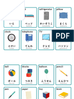 First Words Flashcards With Romaji