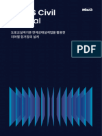 도로교설계기준 한계상태설계법을 활용한 지하철 정거장의 설계