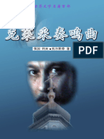 克莱采奏鸣曲pdf