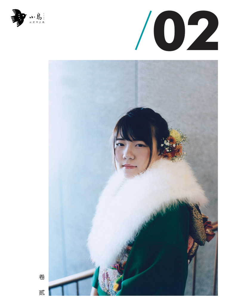 救猫咪| PDF, image size:768x1024