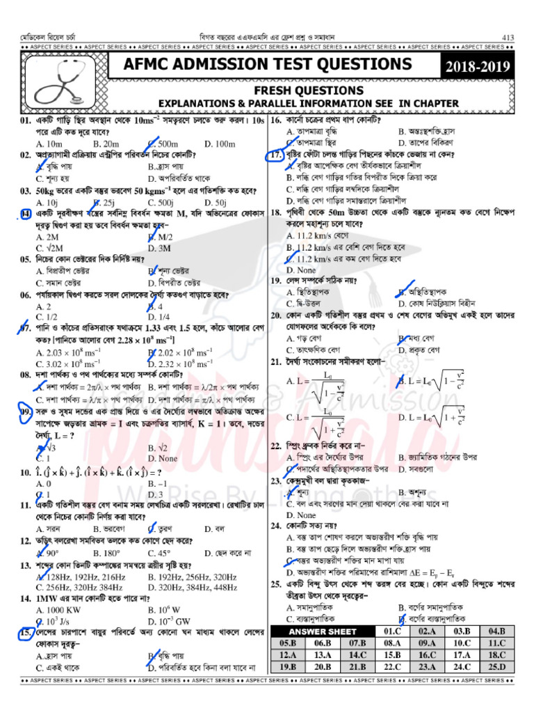 @PDFHour - AFMC 2018-19 | PDF