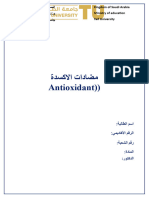 مضادات الاكسدة-1