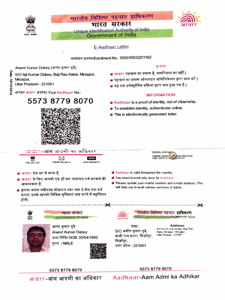 Aadhar Anand | PDF | Government Of India | Surveillance