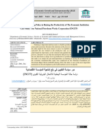 دور سياسة التكوين في رفع إنتاجية المؤسسة الاقتصادية دراسة حالة المؤسسة الوطنية للأشغال البترولية الكبرى (engtp)