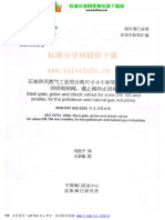 API STD 602-2005 公称尺寸小于和等于DN100的钢制闸阀 - 截止阀和止回阀 (中文)