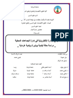 ?ق'و /NFحمF' 0'?'مجF' /ر'دإ Nف /NنورتكFل䐥' /ر'دل䐥' /F'ح /س'رد - /N'درغ /NدFبو /رونوب /NدFبF -