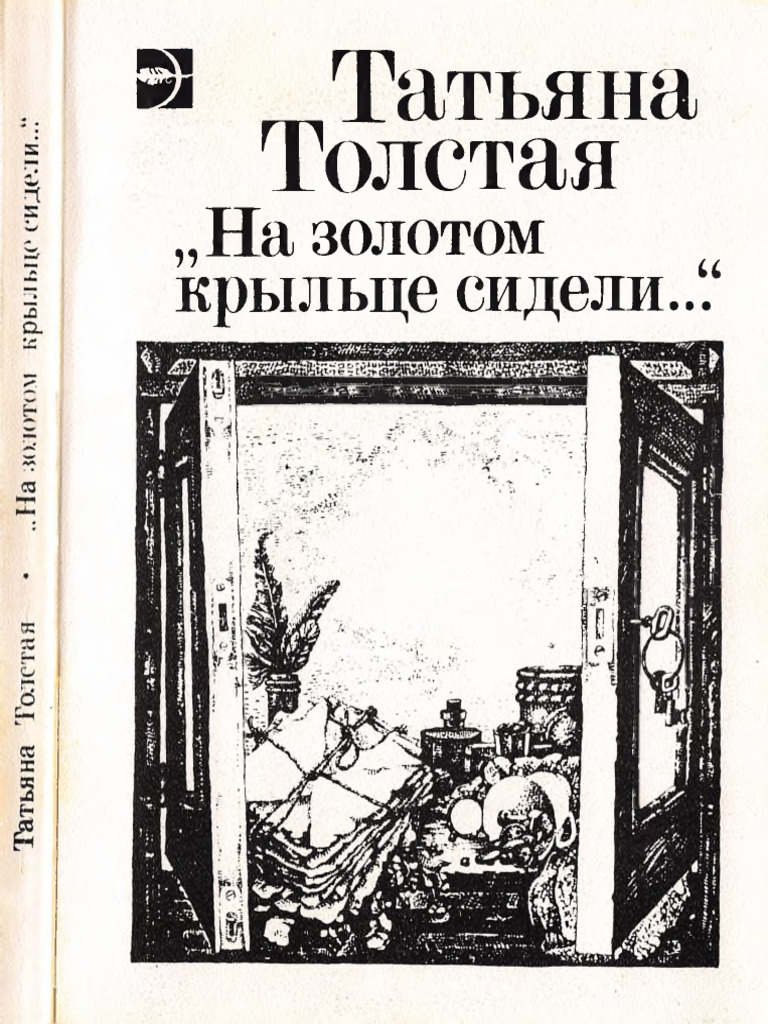 Толстая теща голышом (62 фото)