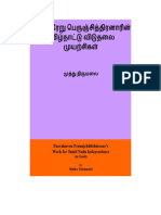 Tamil Book Perunjchiththiranar Tamil Nadu Independence