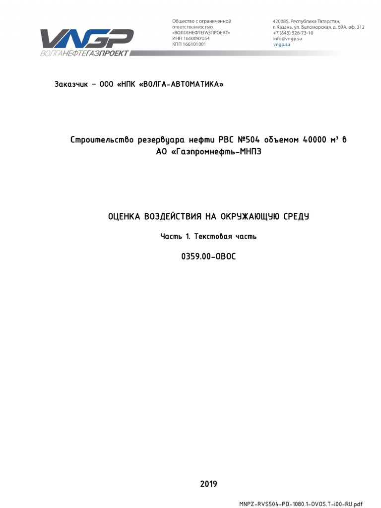 3.-mnpz rvs504 PD 1080.1 Ovos.t I00 Ru | PDF