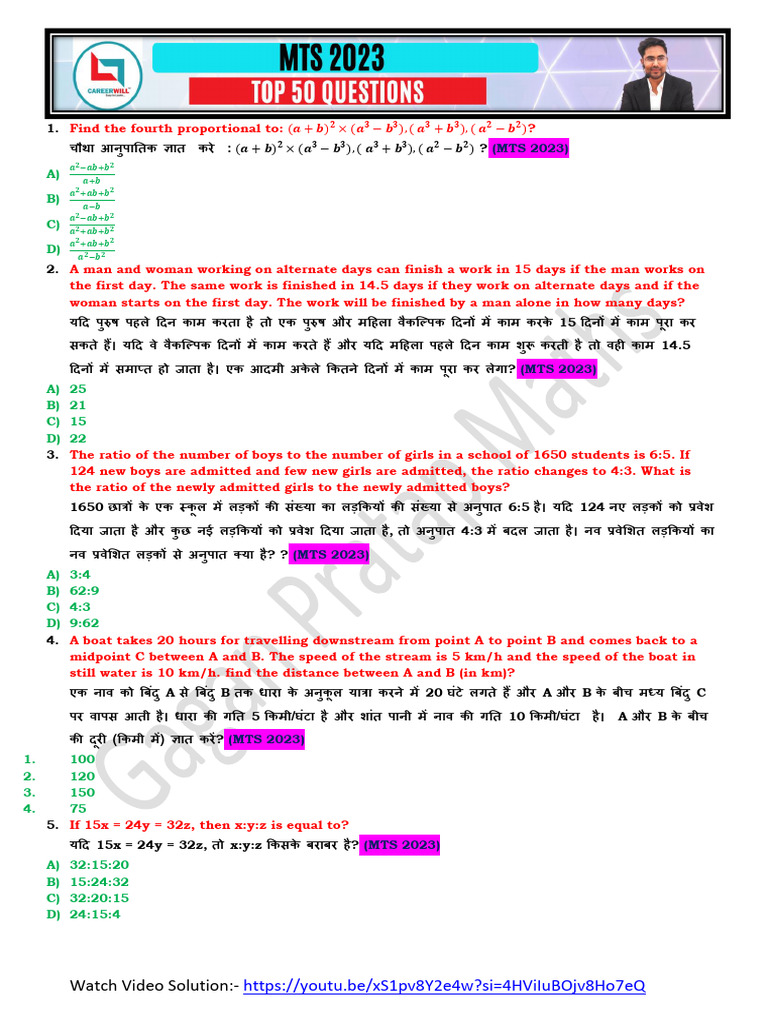 MTS 2023 Top 50 Maths Questions | PDF