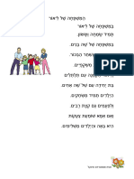 משפחה