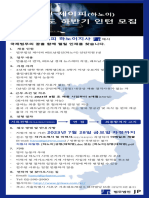 (E-mail:) / 방문접수·우편접수 불가: (하노이) 성명 (대학명) .doc 또는 (하노이) 성명 (대학명) PDF