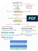 สรุปฟิสิก