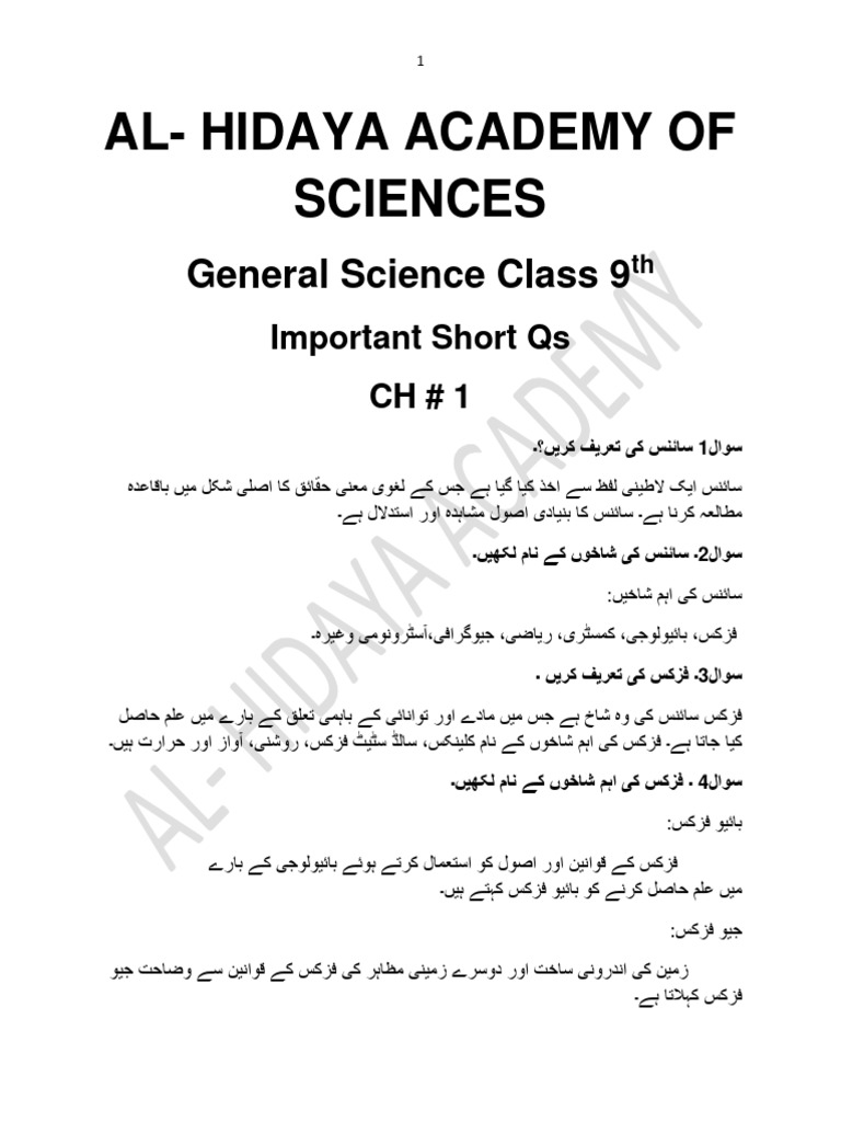 Science 9th | PDF