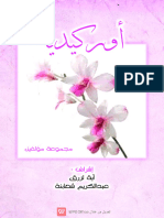 أوركيديا 29989 Foulabook.com