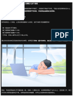 Sleep EARLY - Otherwise No More Chance to Sleep - 熬夜 是不可 修复性 损伤？90%的人都陷入这个误区