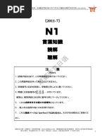 【新品】現代日本語接続詞研究: 文献目録・概要及び研究概観　著者:馬場 俊臣 ニッポンの魅力を伝えよう！基本文法から発信へ(解答なし