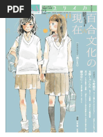 太宰治 人間失格 掲載 展望 第30号 昭和23年6月号　和辻哲郎　本文良 太宰治 人間失格 掲載 展望 第30号 昭和23年6月号 和