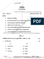 10th Social Science - 2020 March - Nbnvvnhindi (VisionPapers - In)