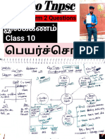 பெயர்ச் சொல் 14 Neo tnpsc