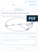 Сессия P39P3G - Classtime 10