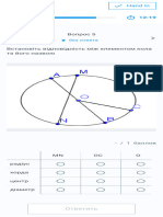 Сессия P39P3G - Classtime 5