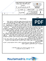 Examens Regional 1bac Marrakech Safi Ar 2014 R