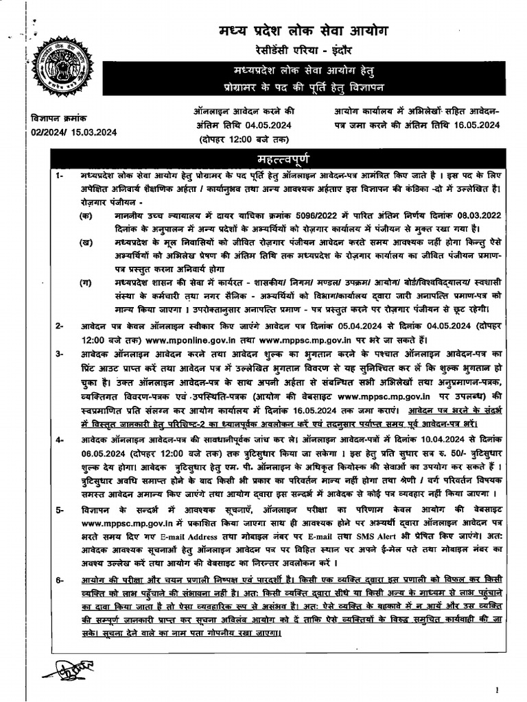 Advt no 02 2024 programmer 2024 dated 15 03 2024 pdf computing