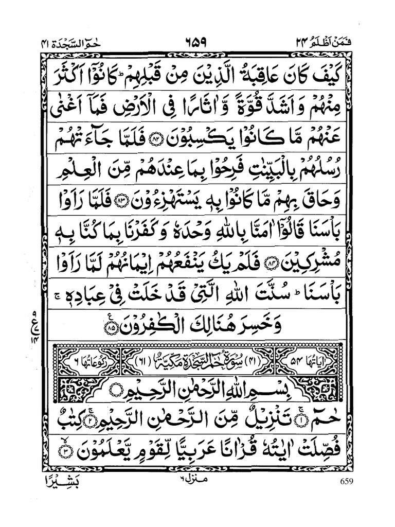 Islam Pdfsurat Arabic Surah Fussilat In Arabic Pdf