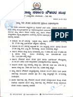 7ನೇ ವೇತನ ಆಯೋಗದ ಶಿಫಾರಸ್ಸಿನ ಮುಖ್ಯಾಂಶಗಳು