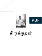 Thirukkural 1330 All & Index