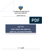 دراسة -رصد وتحليل التنبؤات العالمية