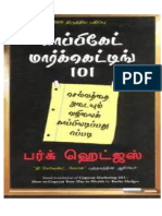 காப்பிகேட் மார்க்கெட்டிங் 101 #பர்க் ஹெட்ஜஸ் #காப்பிகேட் மார்க்கெட்டிங்