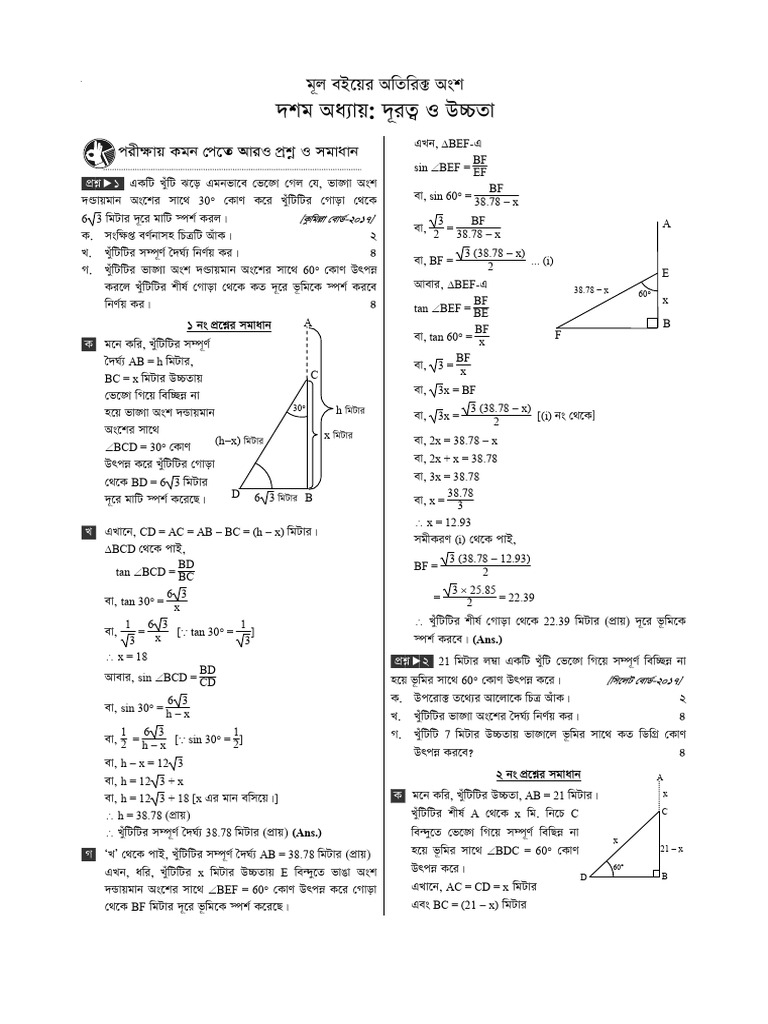 General Math Chapter 10 | PDF
