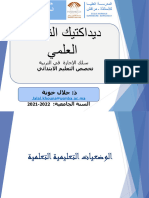 الوضعيات-التعليمية-التعلمية Jalal Khouna Cours