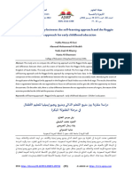 A Comparative Study Between The Self-Learning Approach and The Reggio Emilia Approach For Early Childhood Education