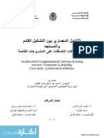 التكامل المعماري بين التشكيل القائم المستجد دراسة حالات الإضافات على المشروعات القائمة