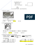 5年级科学试卷 answer